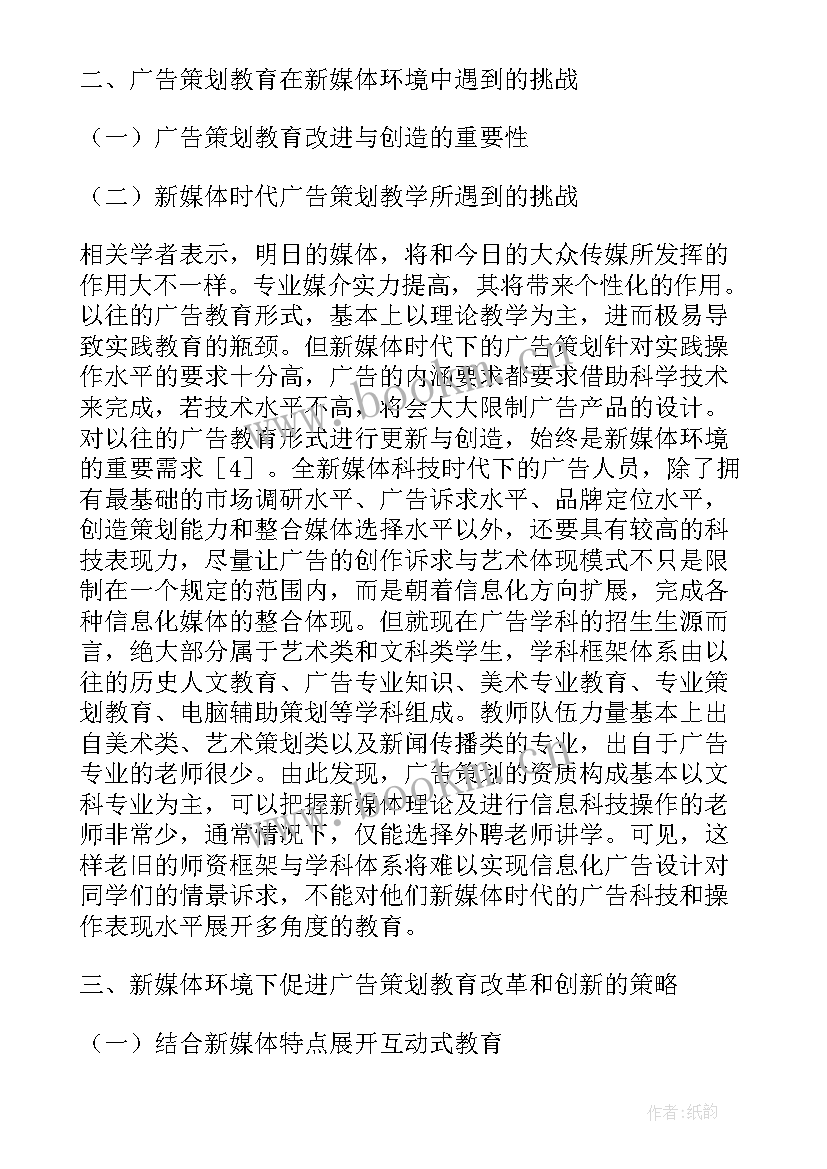 视频工作规划 视频剪辑工作计划文本(汇总9篇)