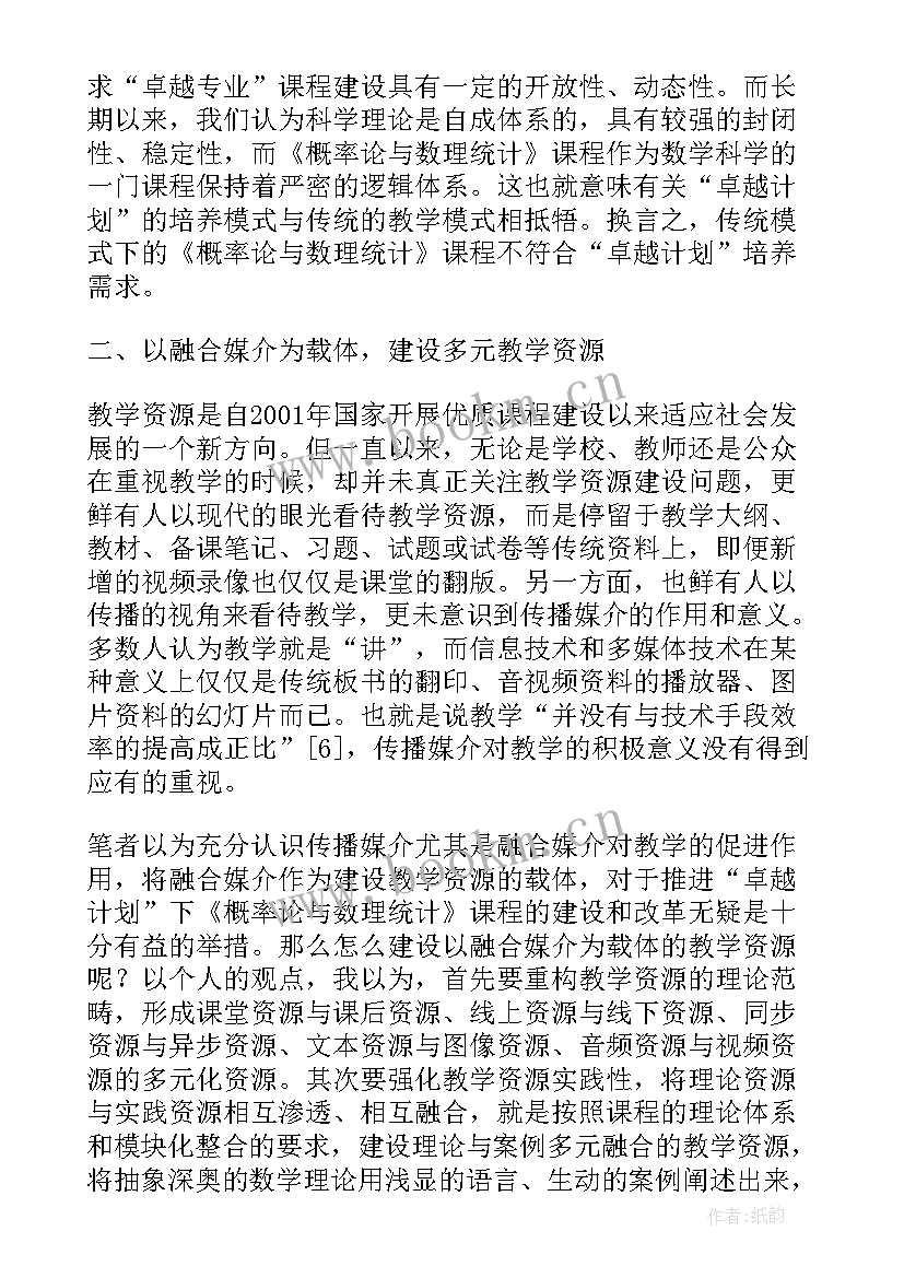 视频工作规划 视频剪辑工作计划文本(汇总9篇)