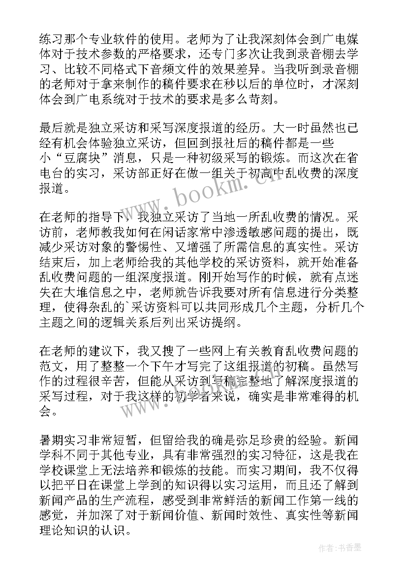 短视频编导工作计划 短视频编导工作总结(汇总5篇)