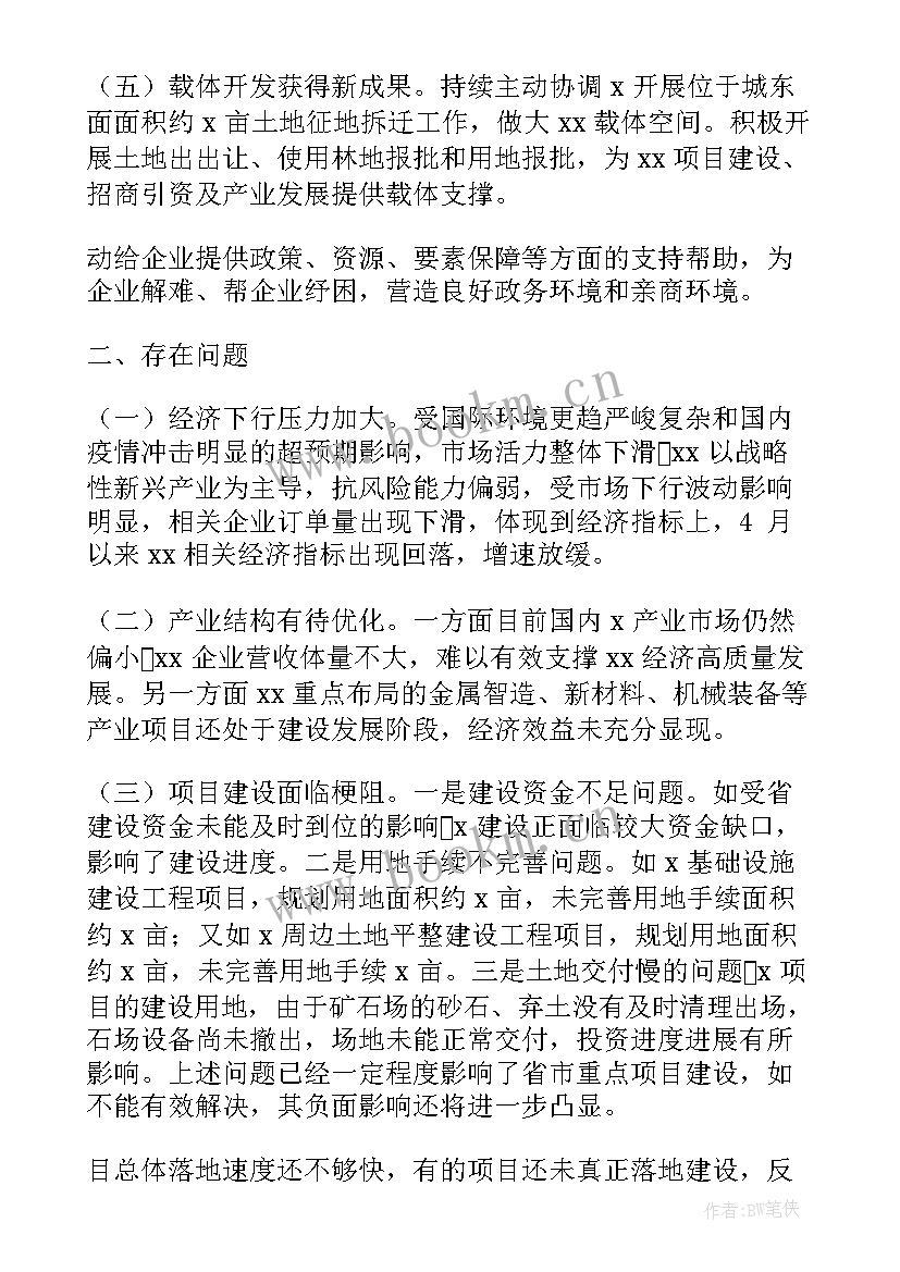 市政测量岗工作计划(汇总7篇)