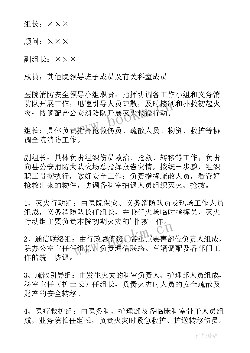 2023年消防年度培训工作计划表 年度消防工作计划(实用5篇)