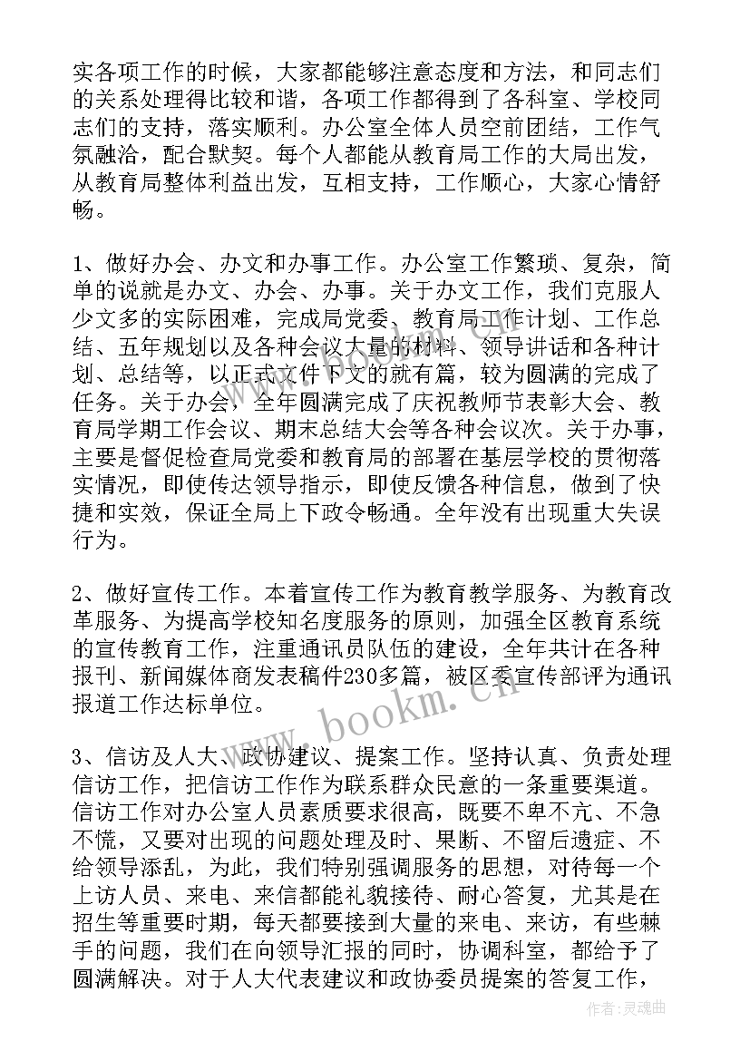 公司司机度工作计划(精选5篇)