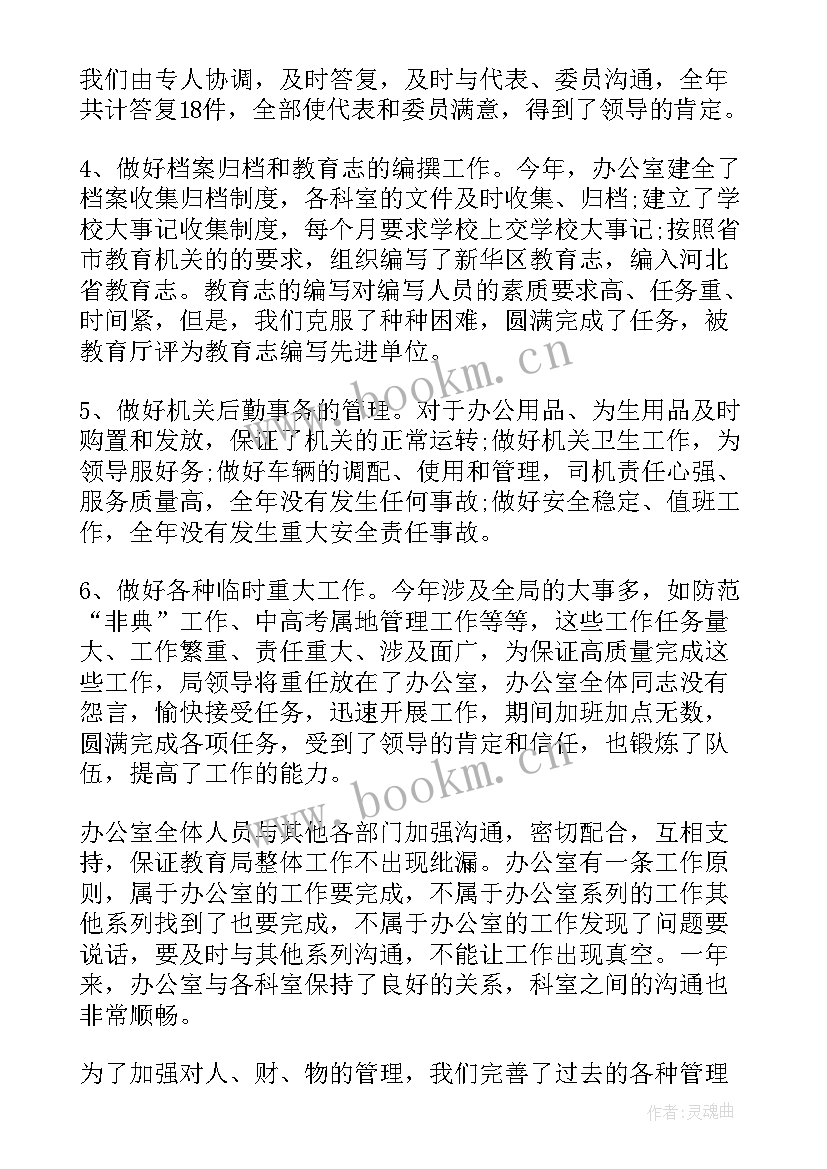 公司司机度工作计划(精选5篇)