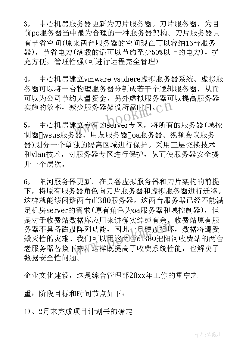 最新施工项目部年度工作总结(精选6篇)