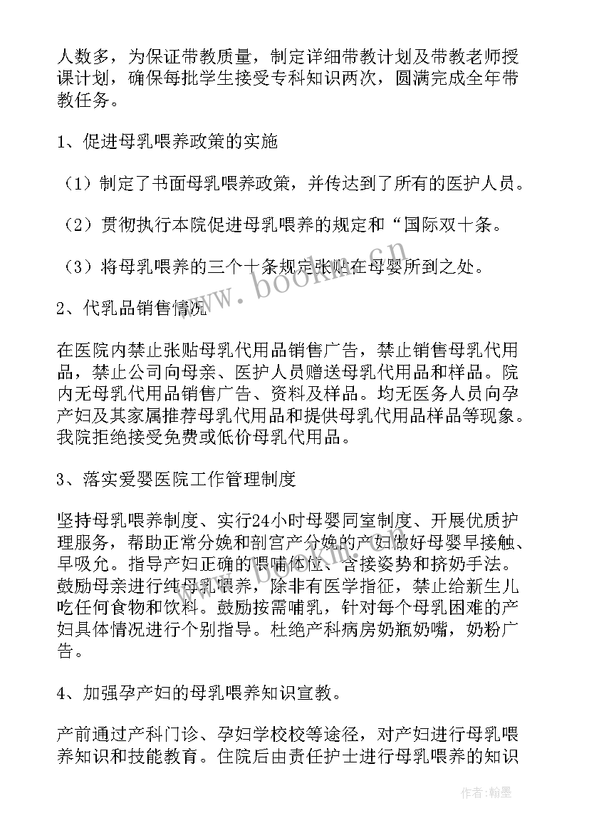 2023年妇科工作计划 妇幼妇科工作计划表(实用9篇)