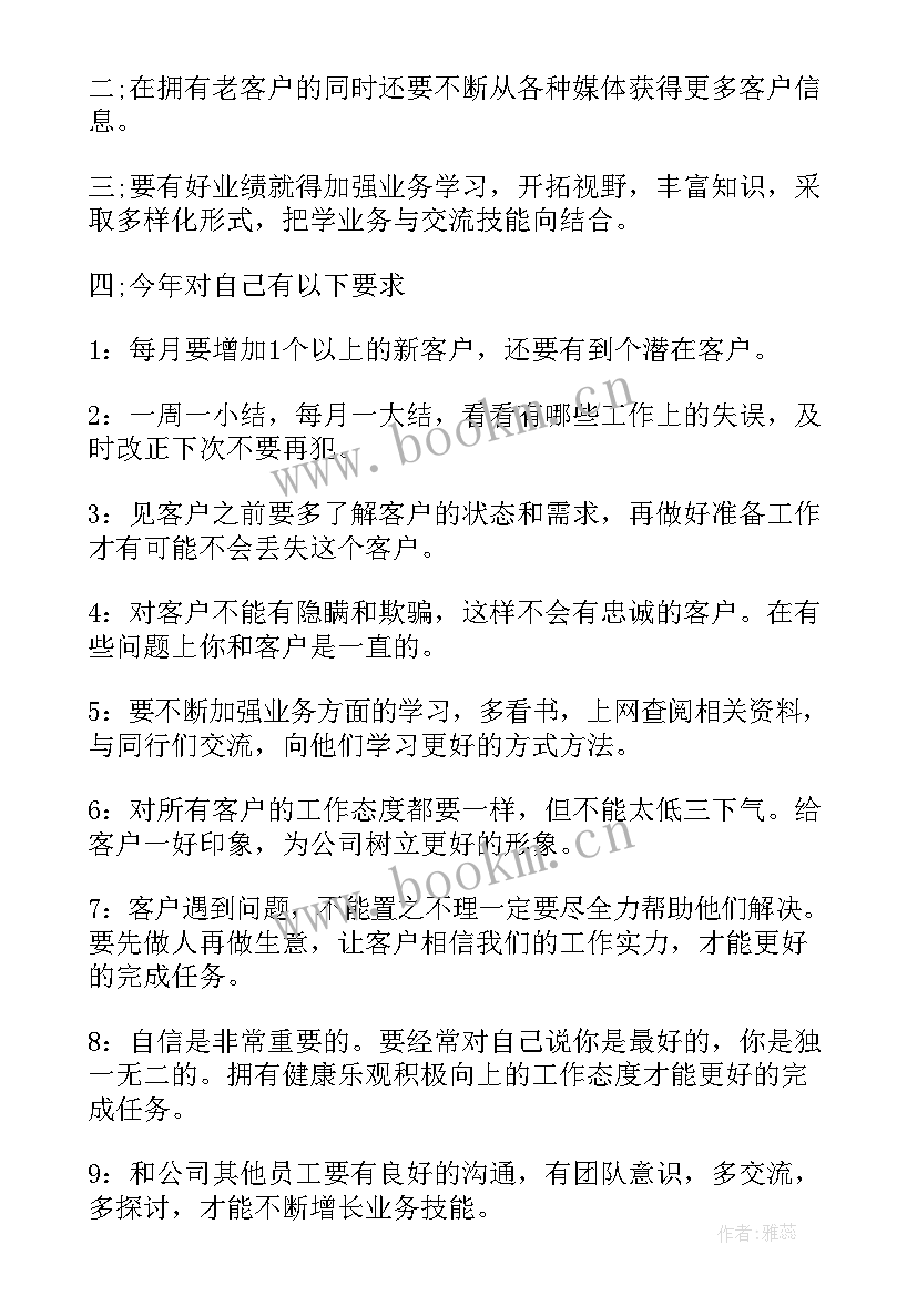 2023年贸易工作计划 经贸工作会议讲话(汇总6篇)