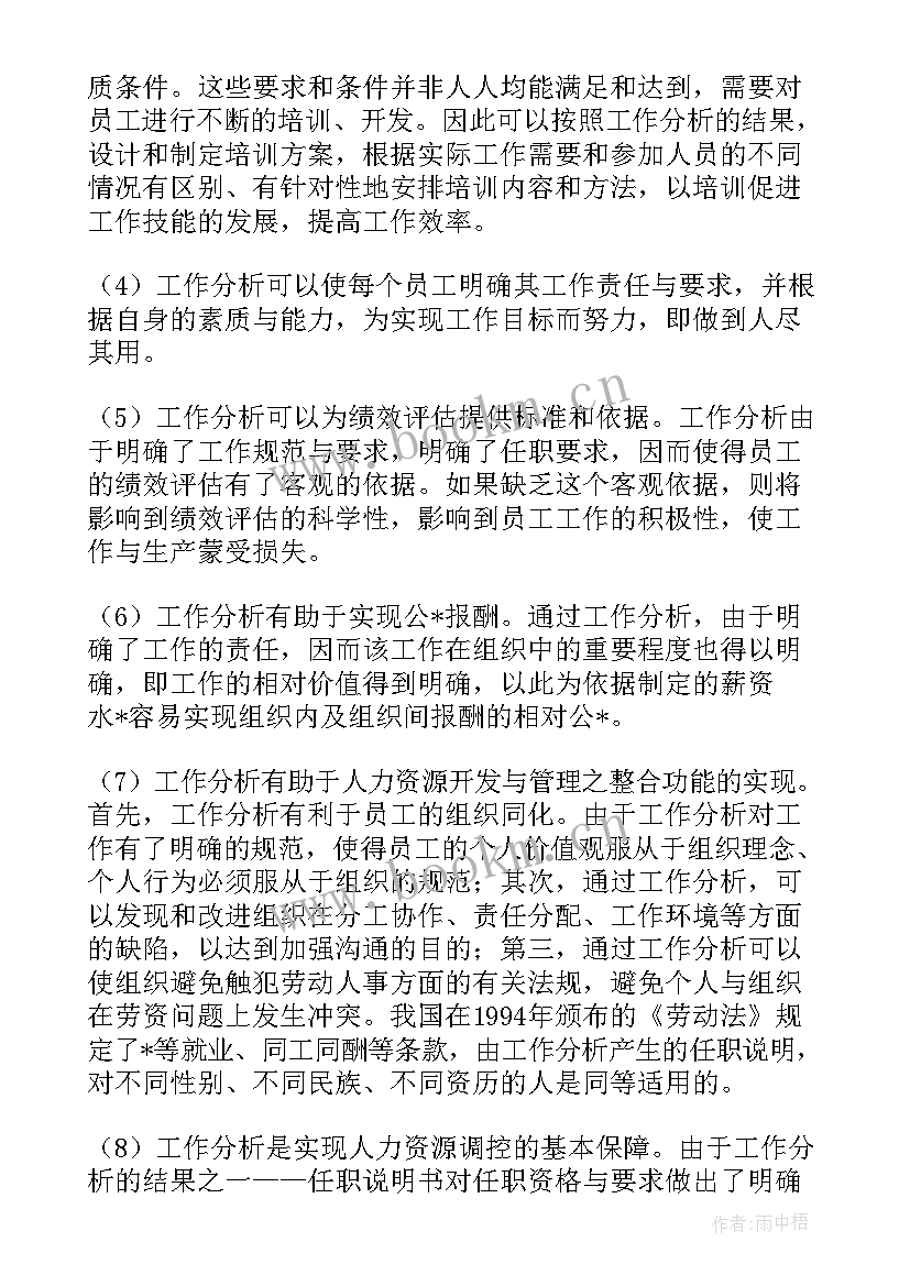 最新举例工作计划的重要性(实用5篇)