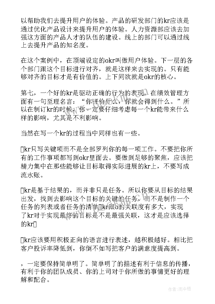 最新举例工作计划的重要性(实用5篇)