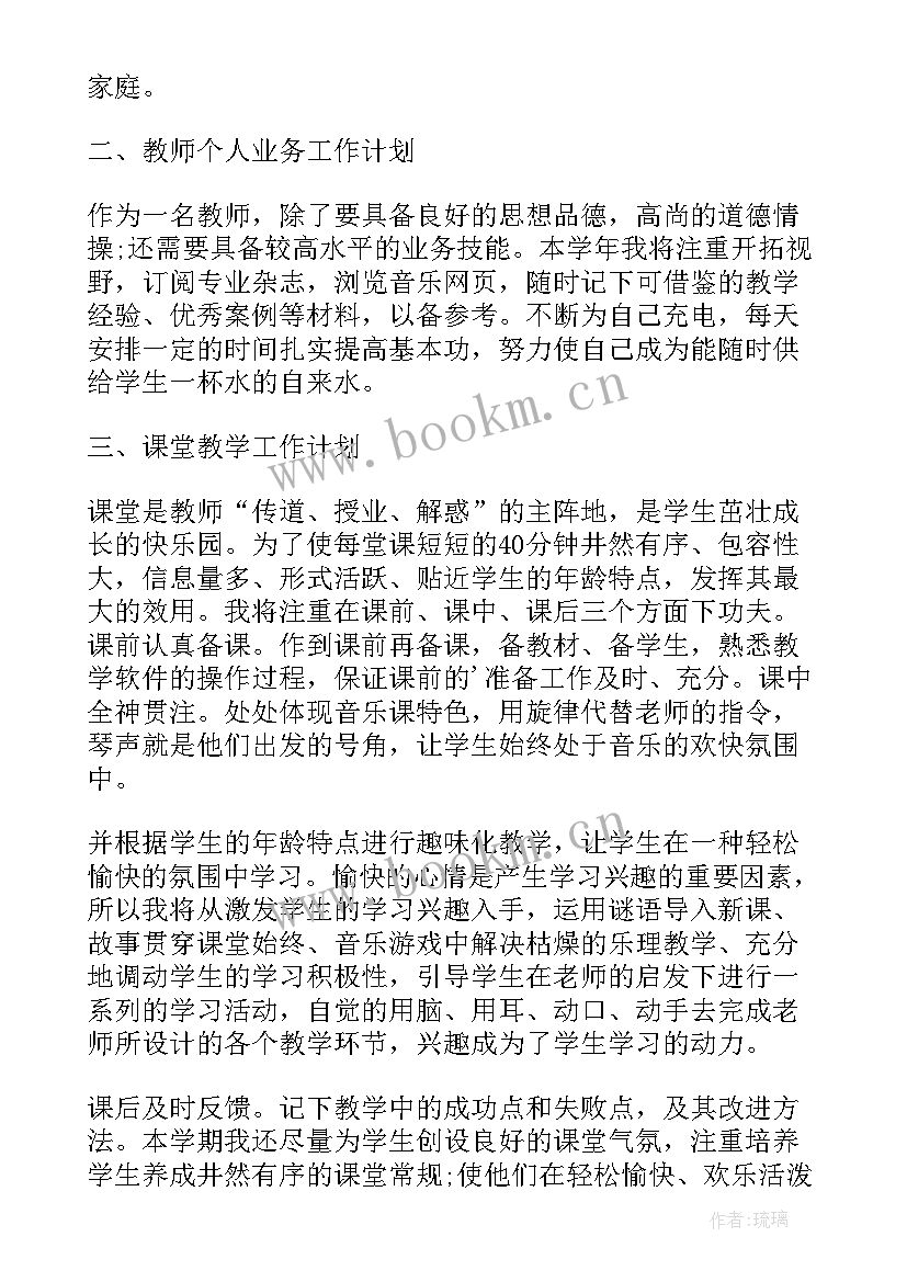 2023年工作计划示意图做(精选5篇)