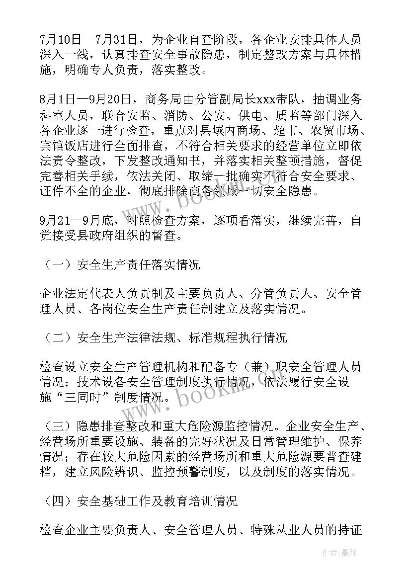 2023年油田注水工作计划(大全10篇)