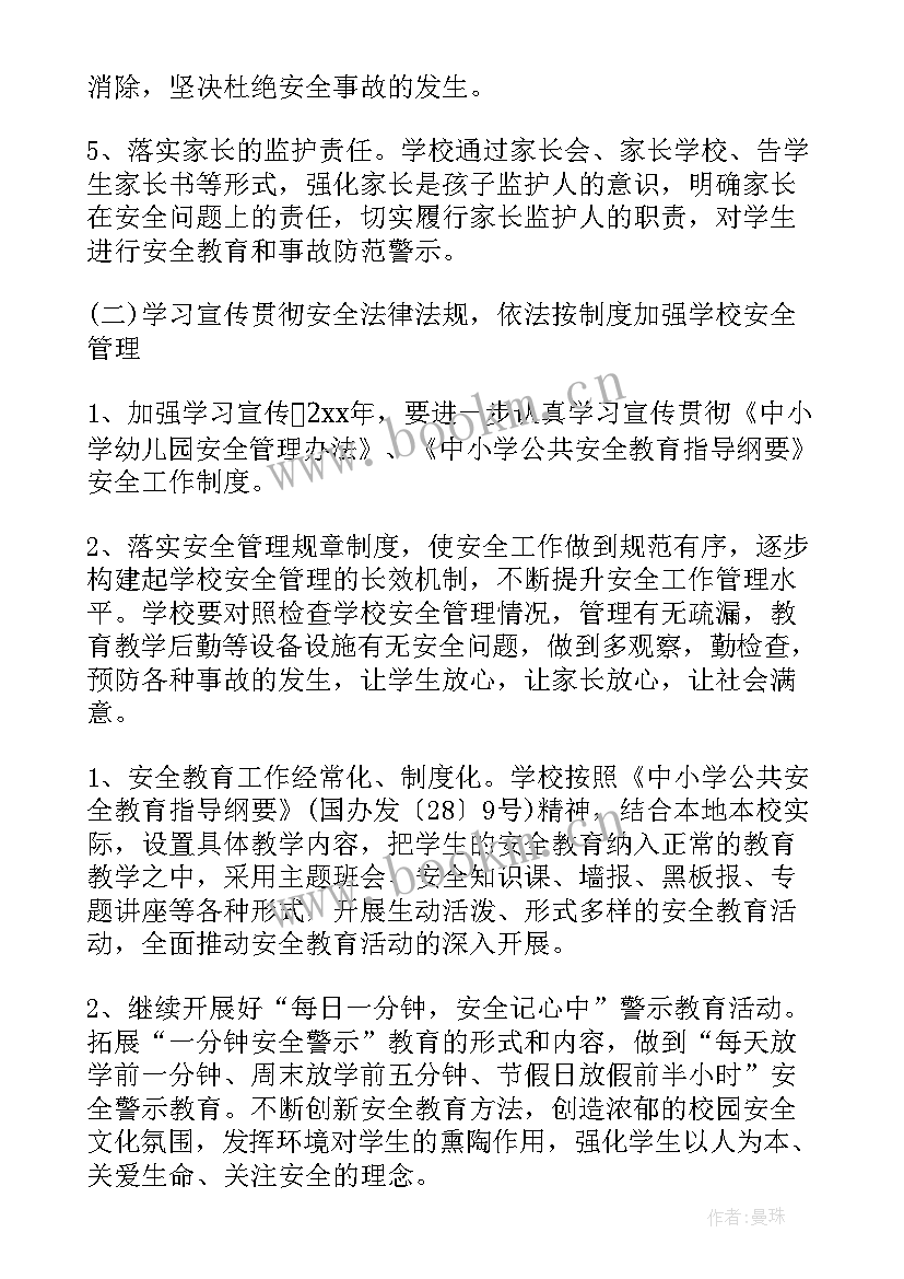 2023年油田注水工作计划(大全10篇)