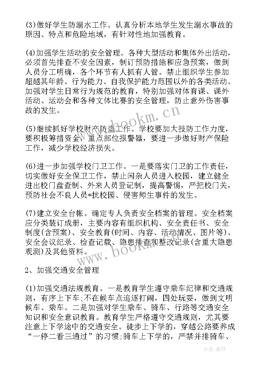 2023年油田注水工作计划(大全10篇)