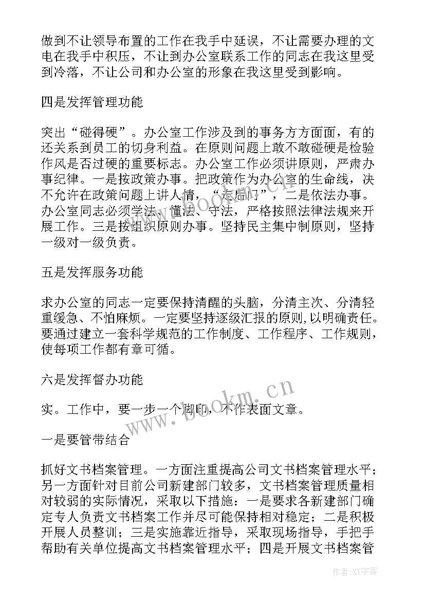 2023年部门年度工作计划格式及 部门年度工作计划(优质7篇)