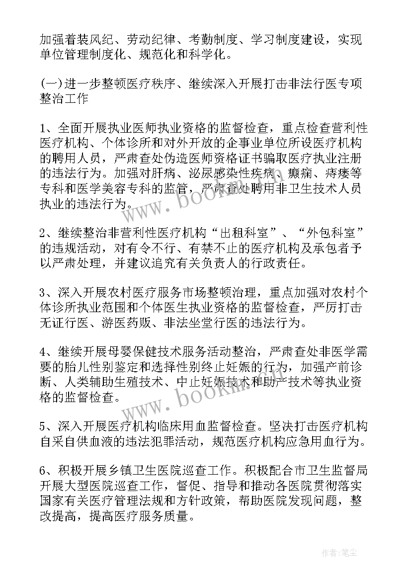 2023年案件监督工作计划派出所 监督工作计划(优质6篇)