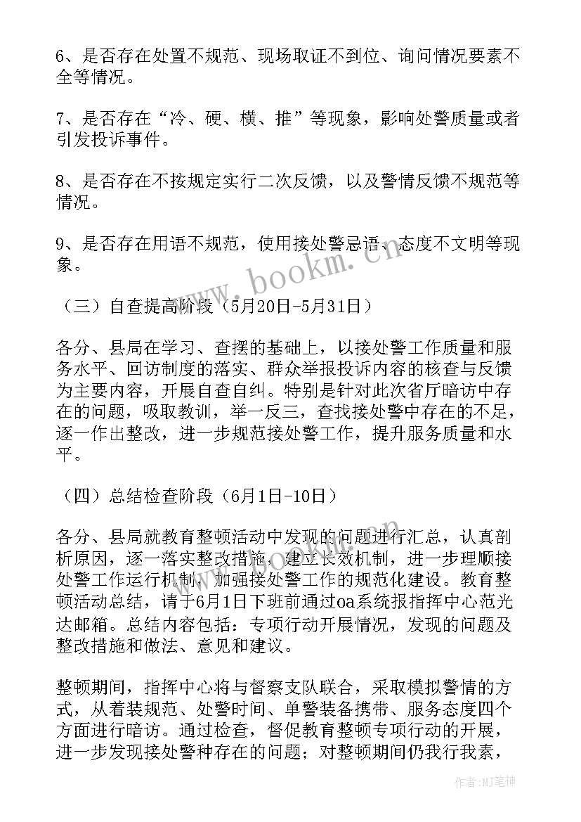 公安局禁毒工作实施方案(模板5篇)