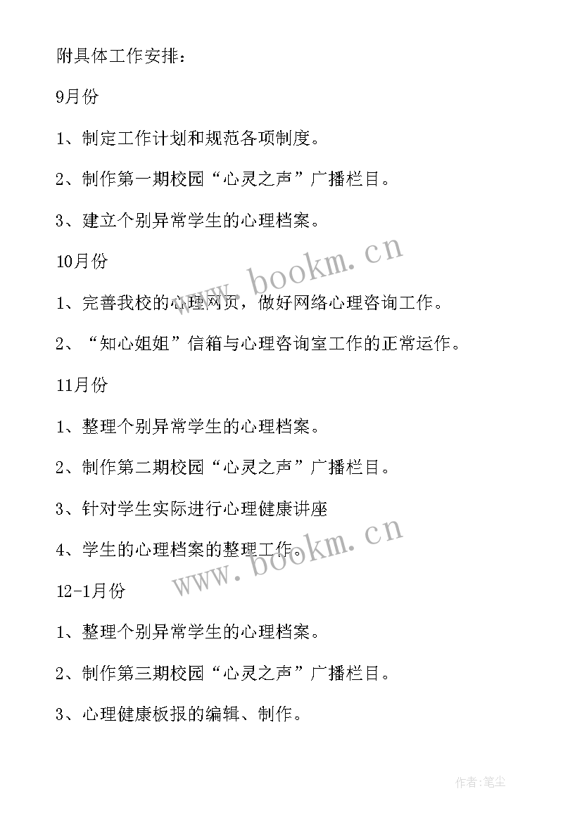 最新教育系统反恐怖工作总结 企业反恐工作计划(汇总5篇)