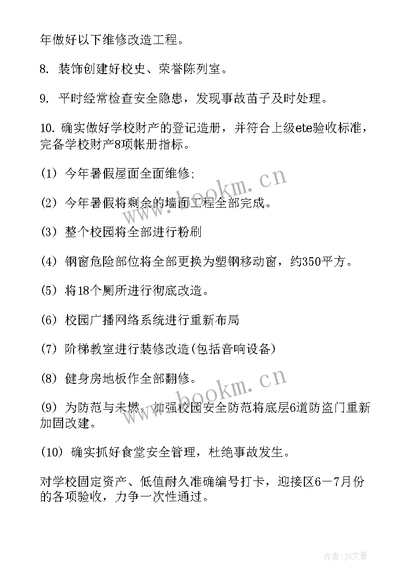 2023年财务人员月工作计划 财务工作计划(大全6篇)