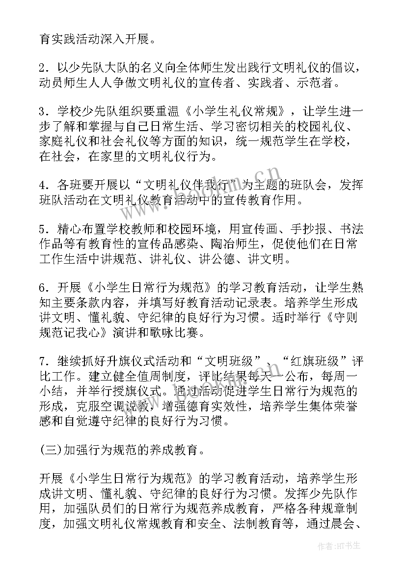 托班月工作计划表内容(精选9篇)