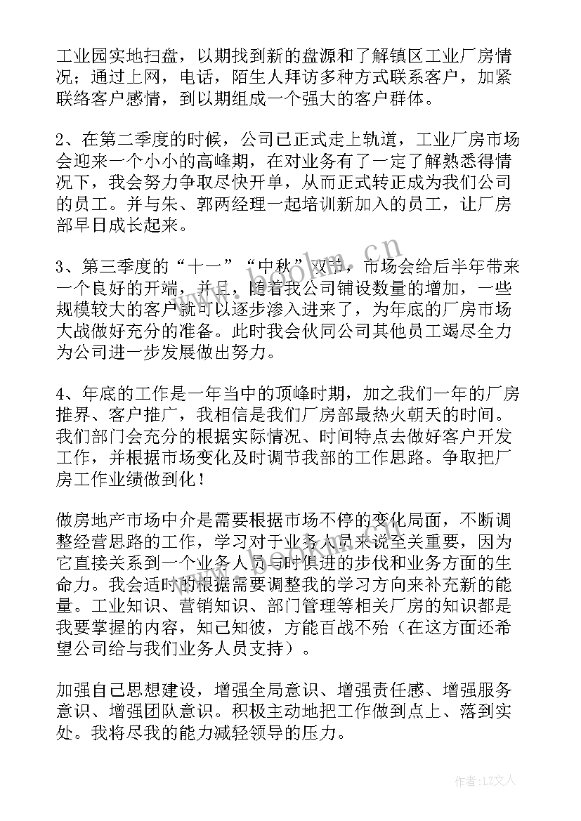 最新广告销售年度工作计划 广告销售工作计划书(实用9篇)