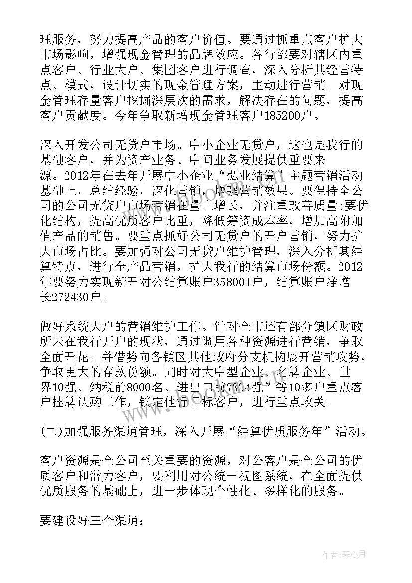 2023年销售流程设计 销售员工作计划销售个人工作计划(精选9篇)