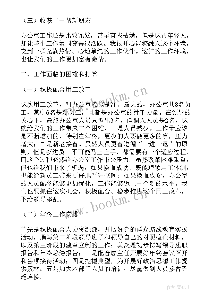 最新工作计划发给领导说(汇总8篇)