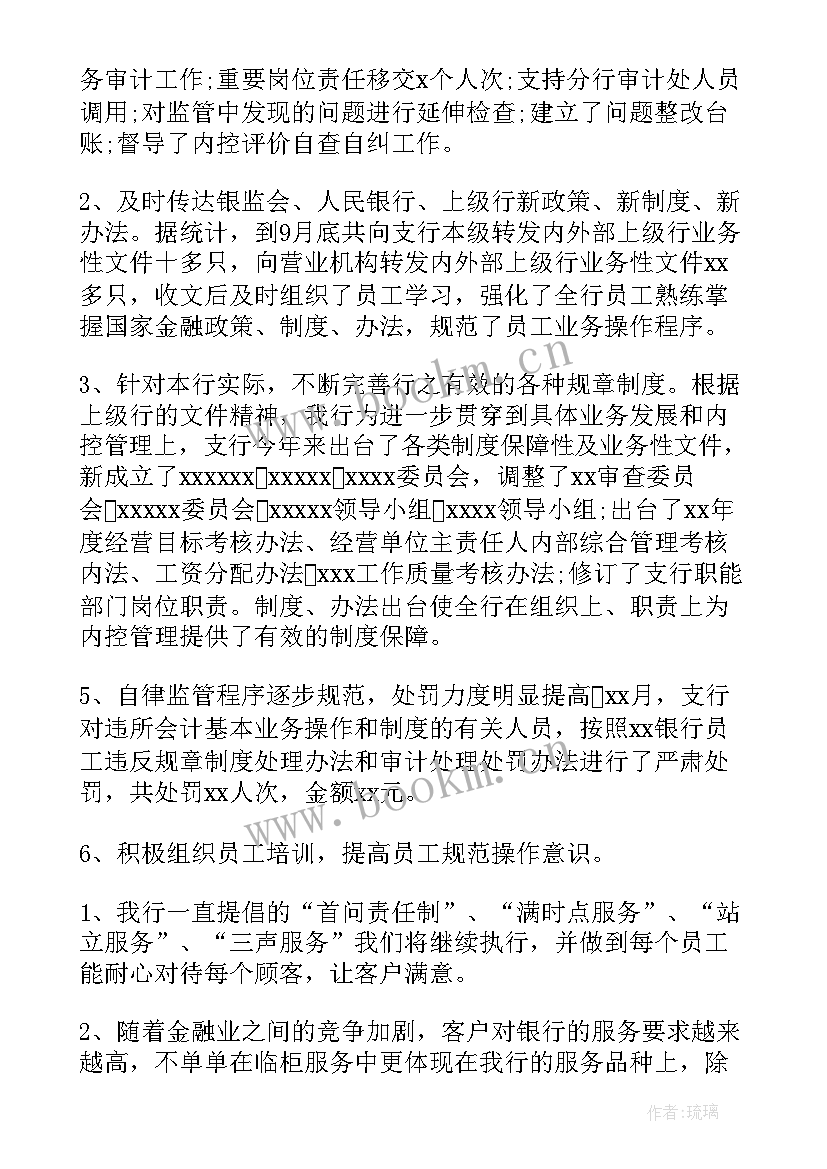 最新内控制度风险评估报告(实用5篇)