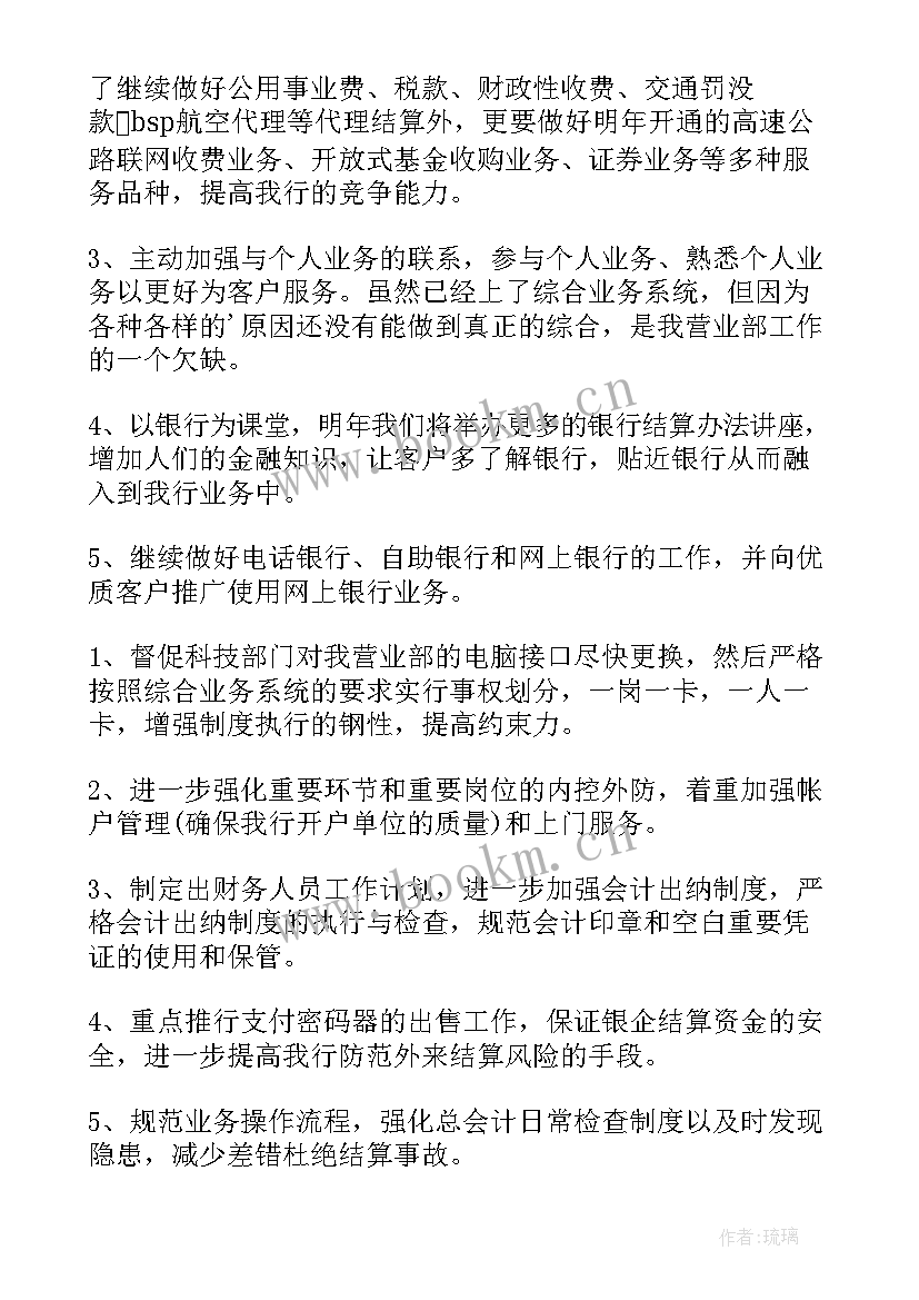 最新内控制度风险评估报告(实用5篇)