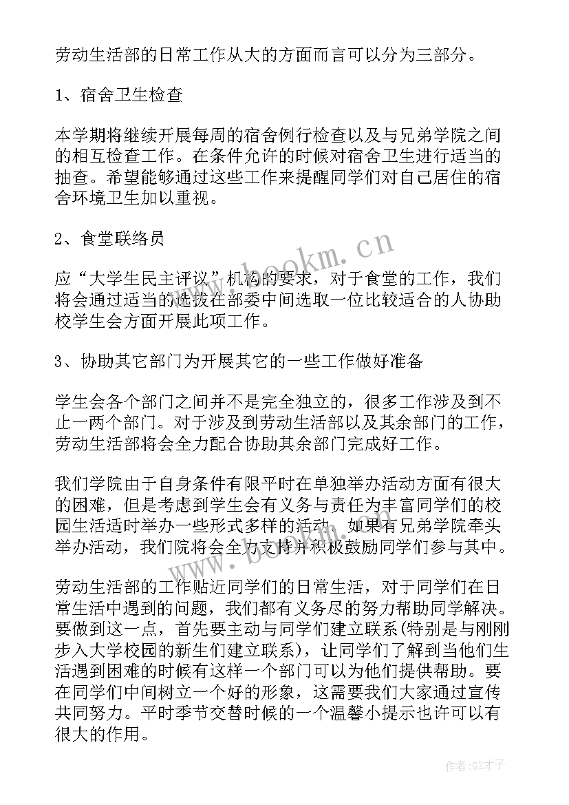 最新学生劳动工作总结(模板6篇)