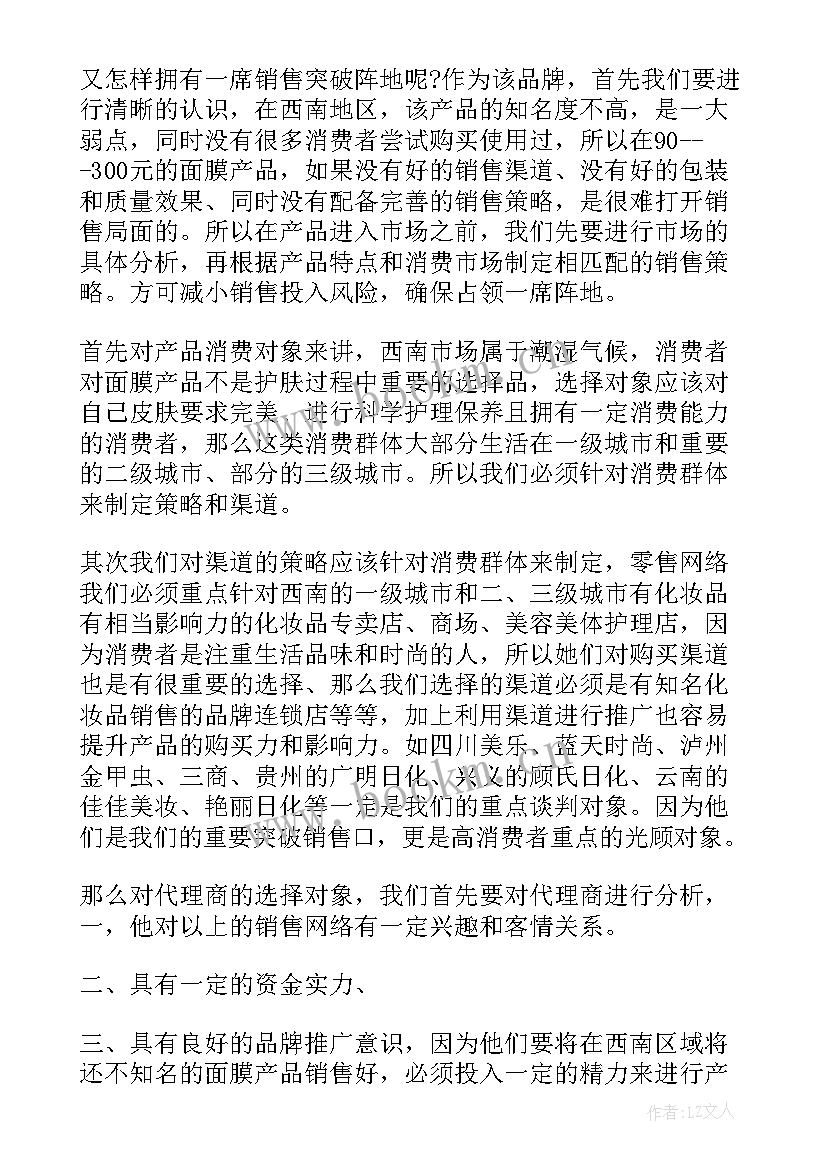 2023年市场物业工作计划及安排(汇总9篇)