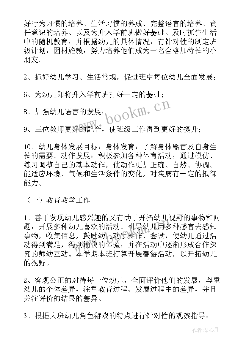 最新拼音学期计划表(大全10篇)