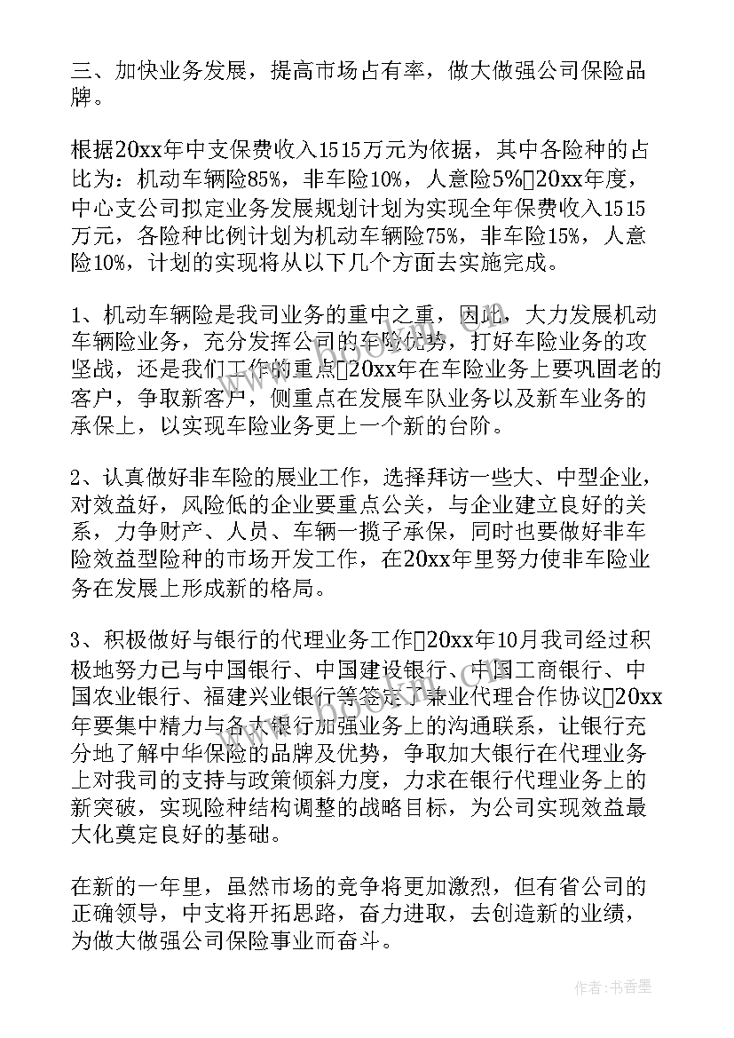 2023年社区物业工作计划 街道物业管理工作计划(优秀7篇)