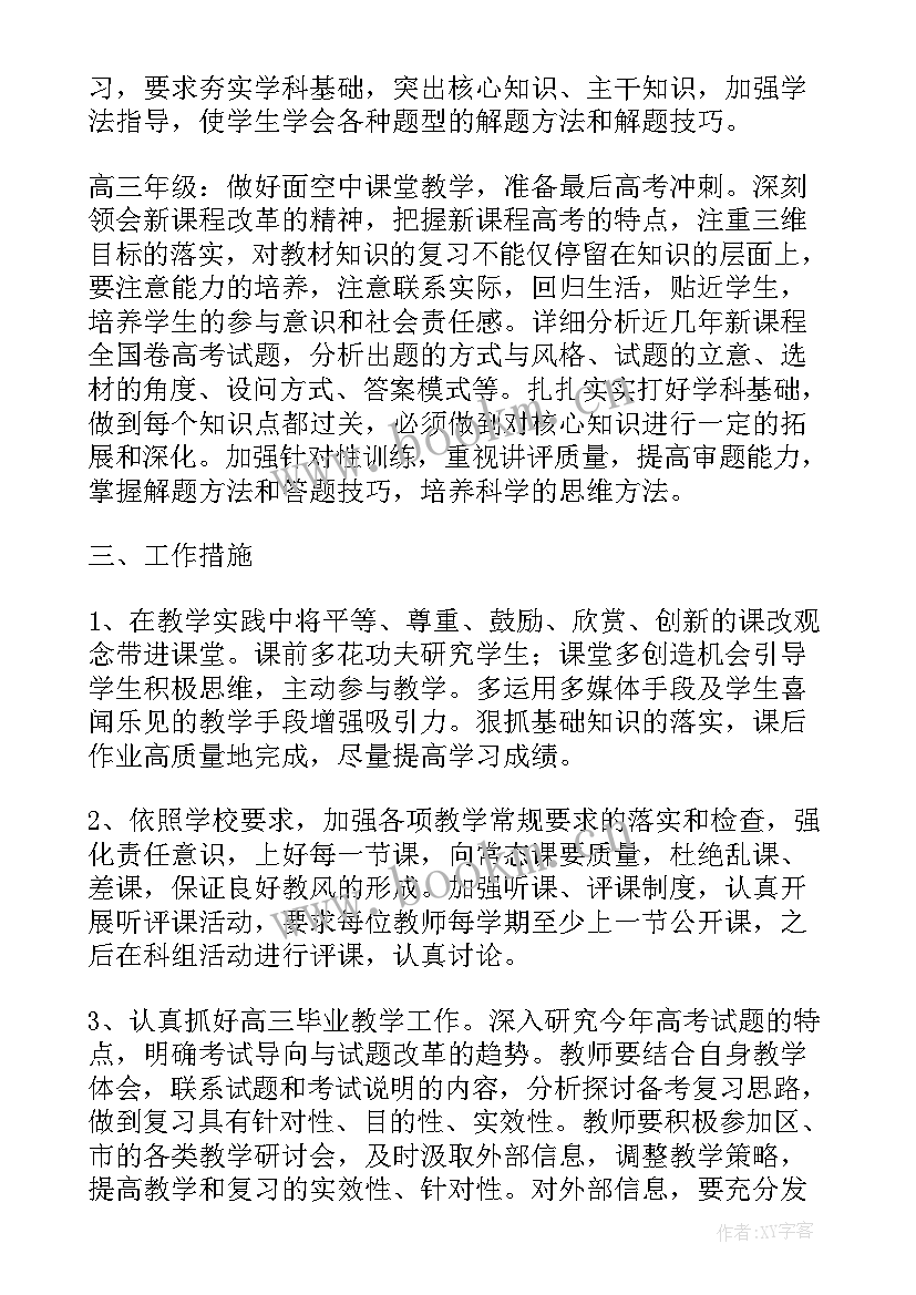 2023年政治工作计划(模板9篇)