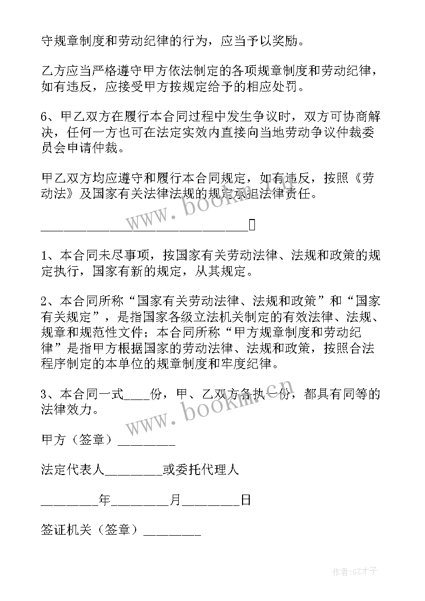 最新内蒙人社工作计划(优秀9篇)