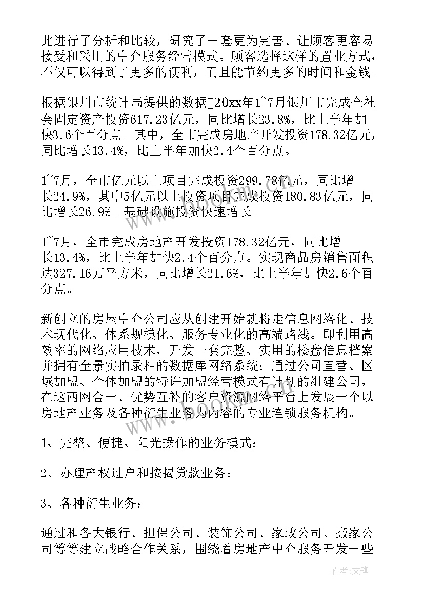 2023年每日工作计划表 每日工作计划(实用6篇)