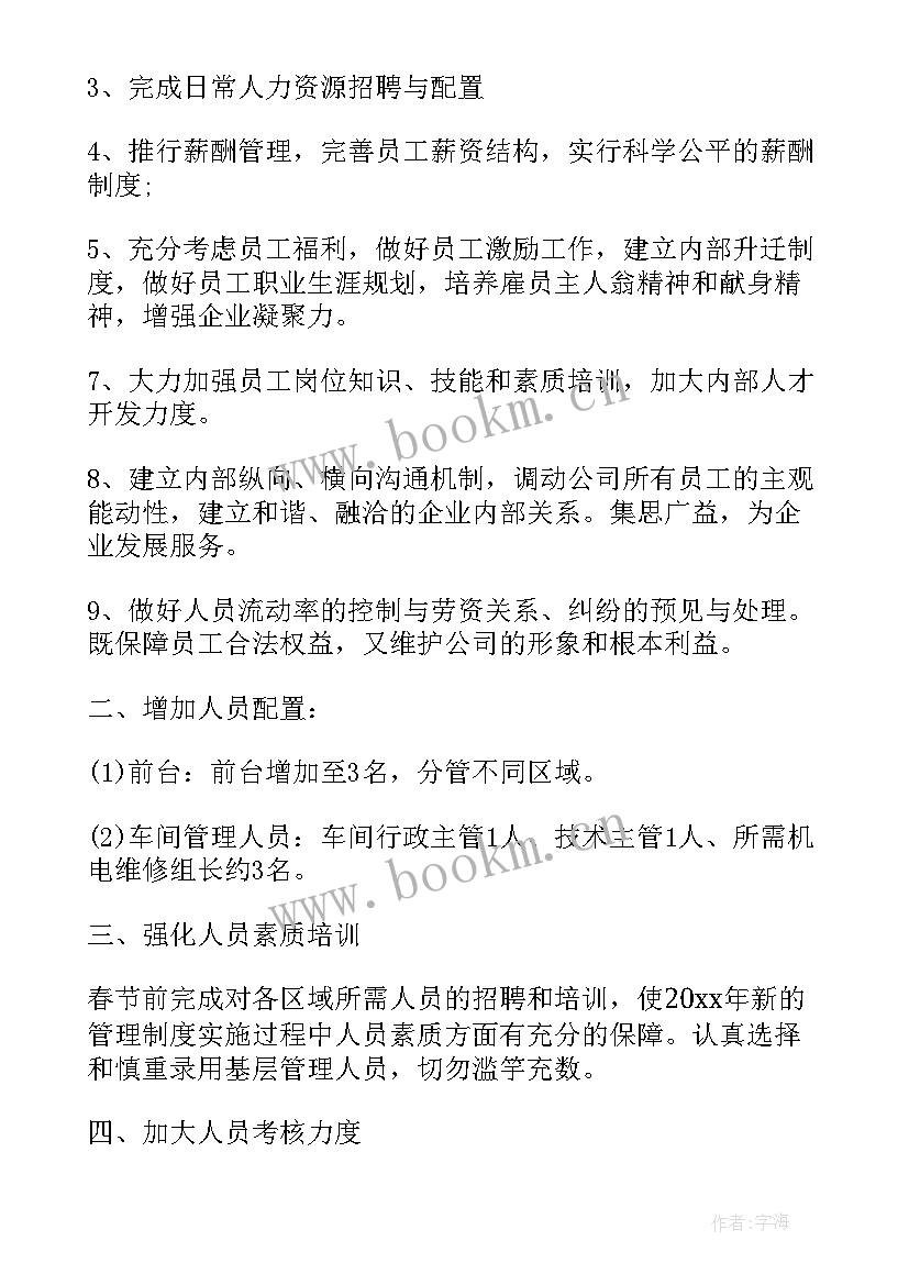 最新村灭鼠工作总结(实用5篇)