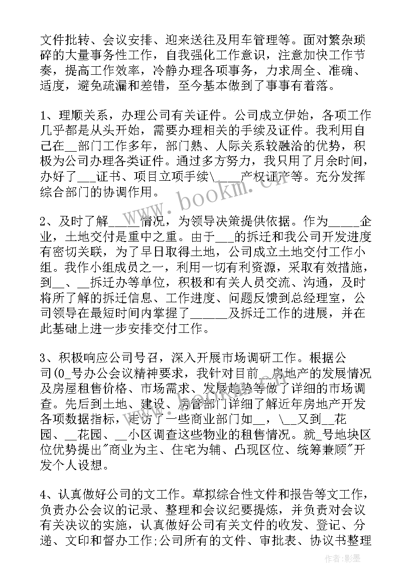 最新社群计划书 个人工作计划个人工作计划(优秀10篇)