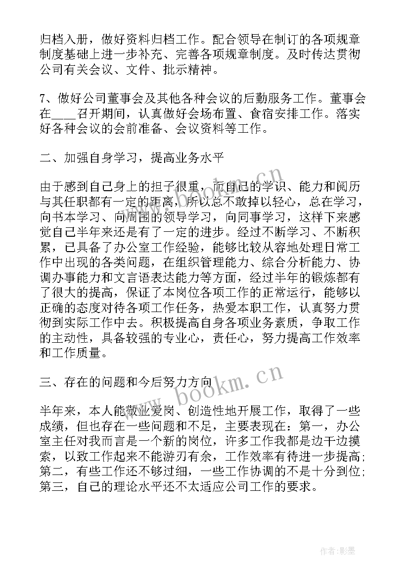 最新社群计划书 个人工作计划个人工作计划(优秀10篇)