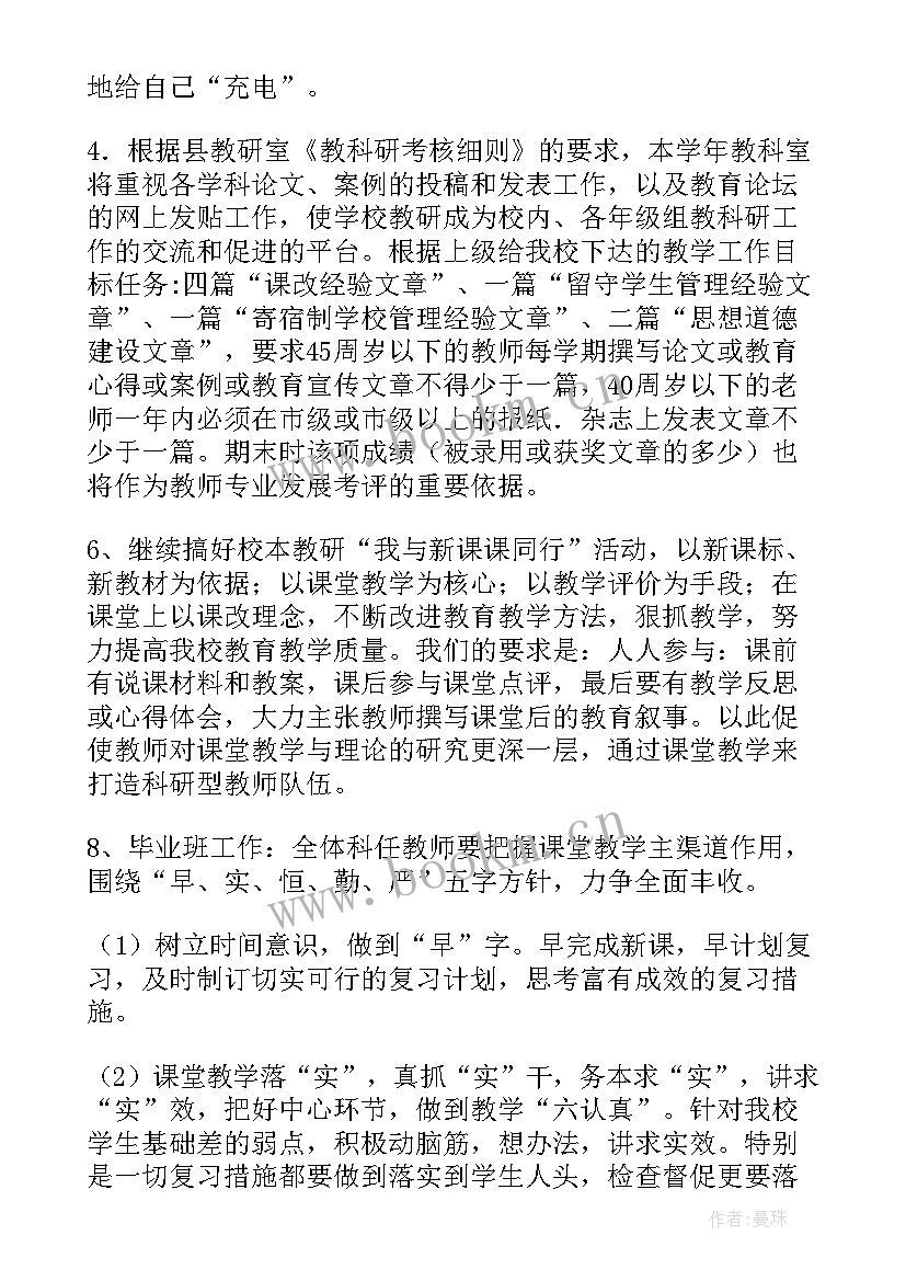 幼儿园托班段教研计划(精选7篇)