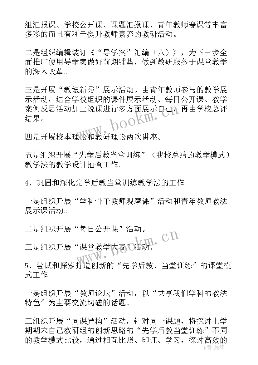 幼儿园托班段教研计划(精选7篇)