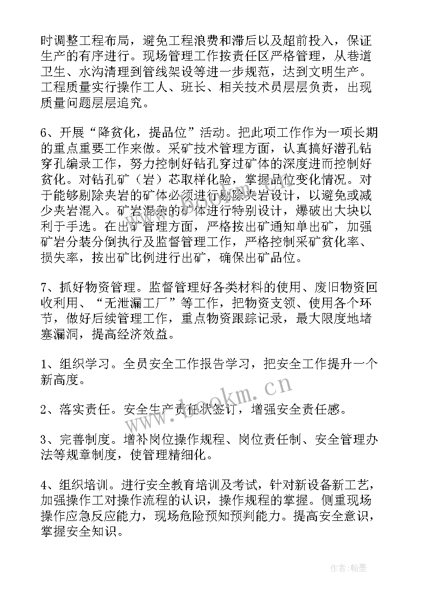 2023年诗社工作总结(大全7篇)