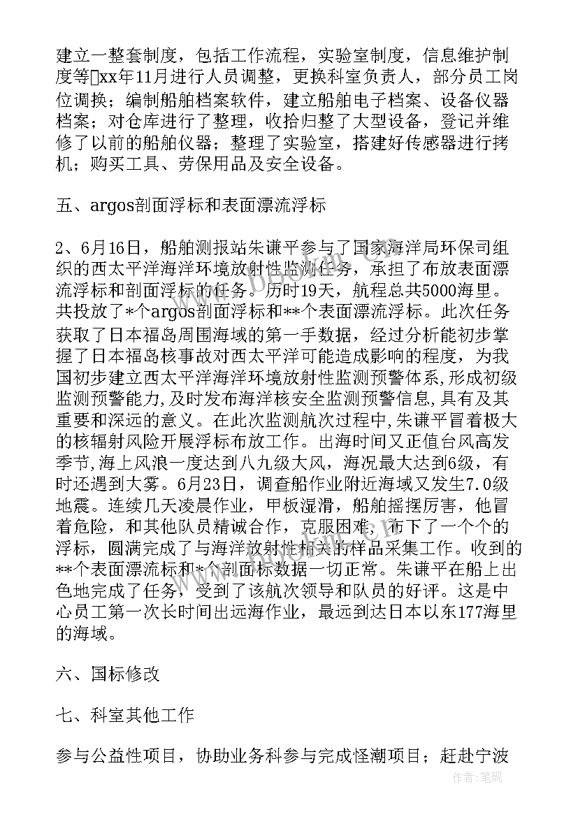 最新船务工作总结报告 船舶工作总结(精选10篇)