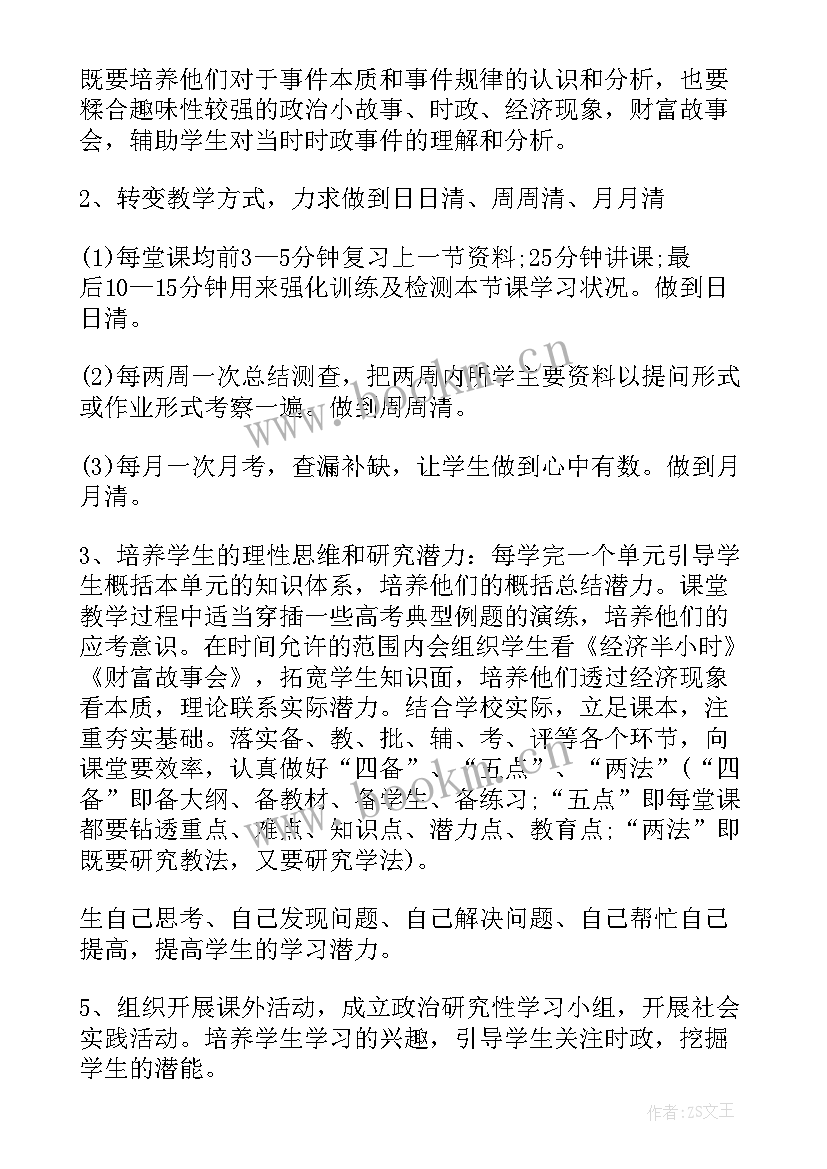 政治工作总结明年工作思路(优质9篇)