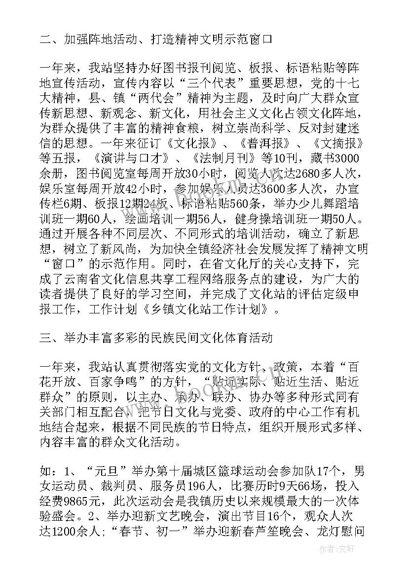 乡镇爱委会工作计划和目标(优质5篇)