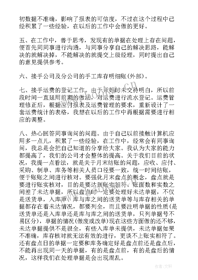 最新转正入职工作简述 新员工入职转正申请书入职转正申请书(优秀10篇)