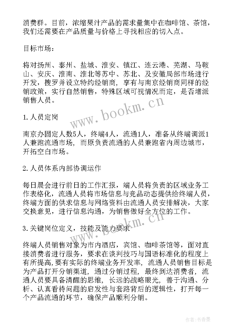 最新酒类销售新年工作计划 销售新年工作计划(大全8篇)