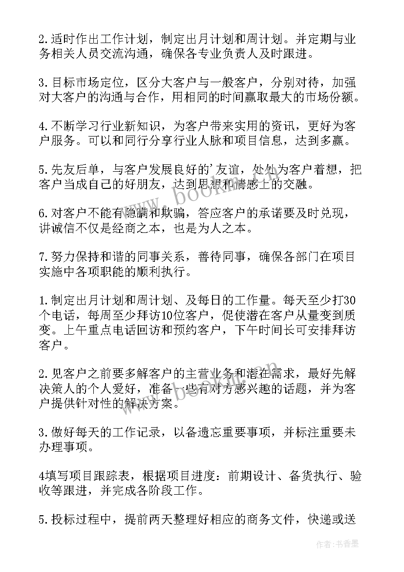 最新酒类销售新年工作计划 销售新年工作计划(大全8篇)