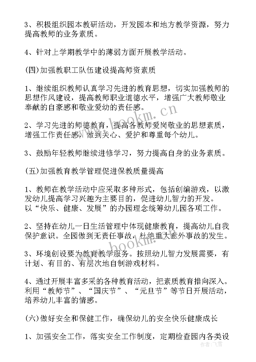 2023年社工每月工作总结与计划(优秀8篇)