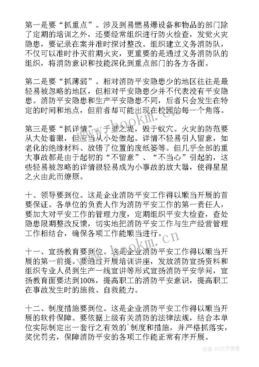 最新泵站运行值班工作总结 监控室双人值守工作计划(通用5篇)