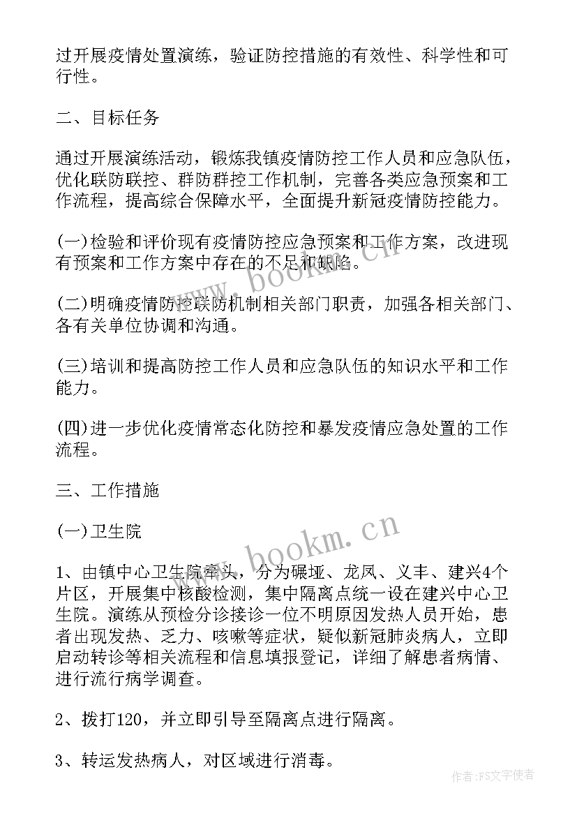 最新泵站运行值班工作总结 监控室双人值守工作计划(通用5篇)