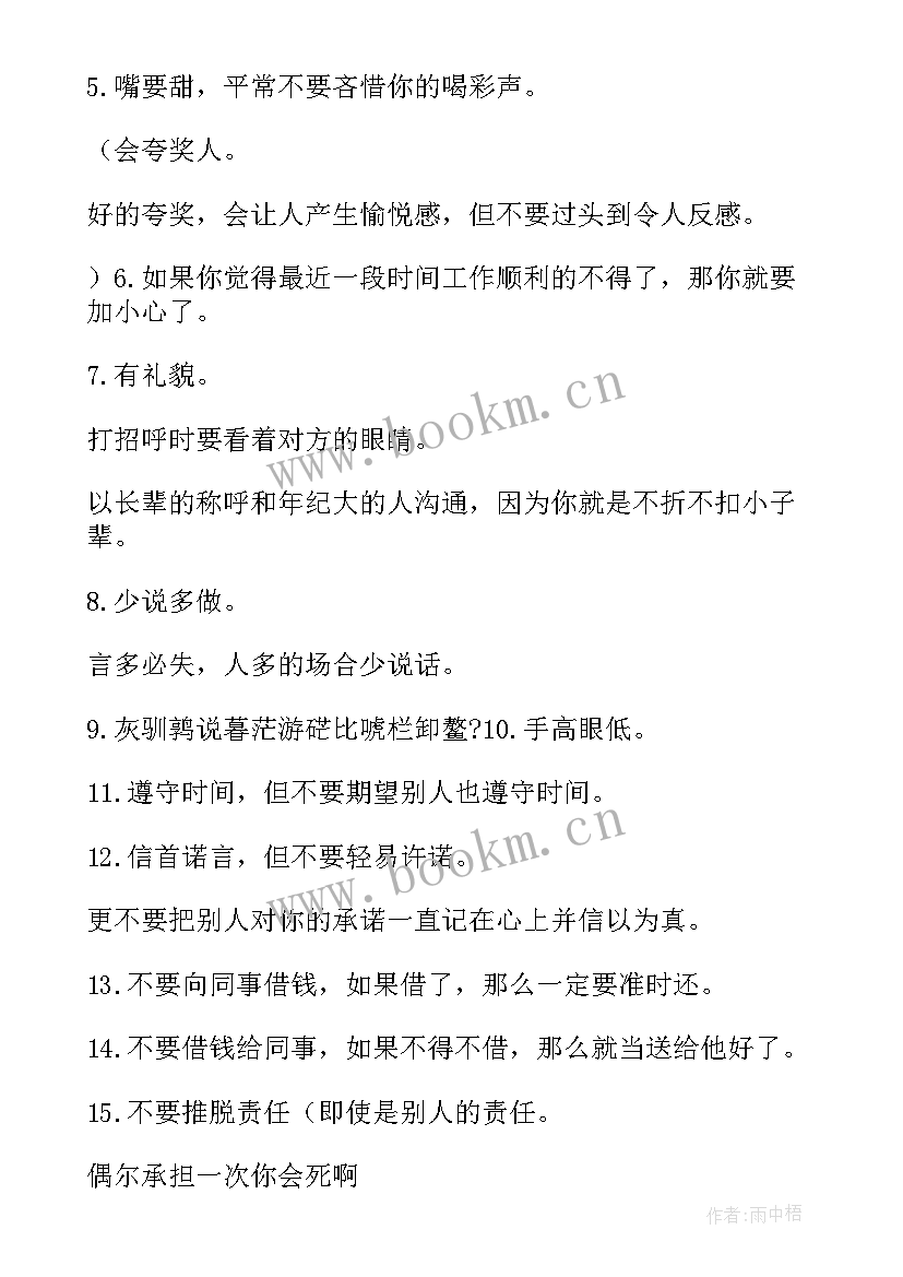 教管办下步工作计划和措施 下步工作计划(优秀8篇)